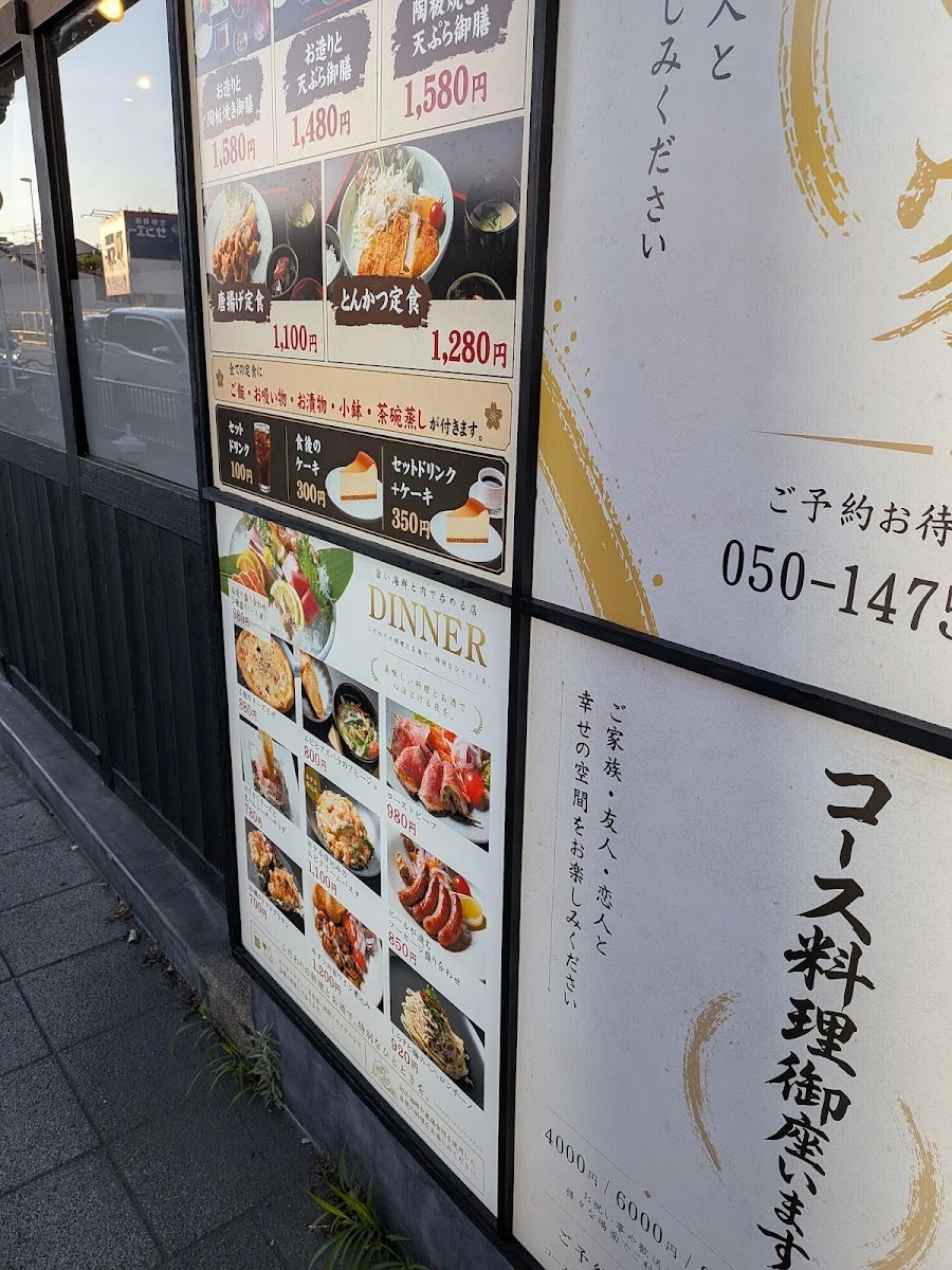 Sawadaya Menu photo 7